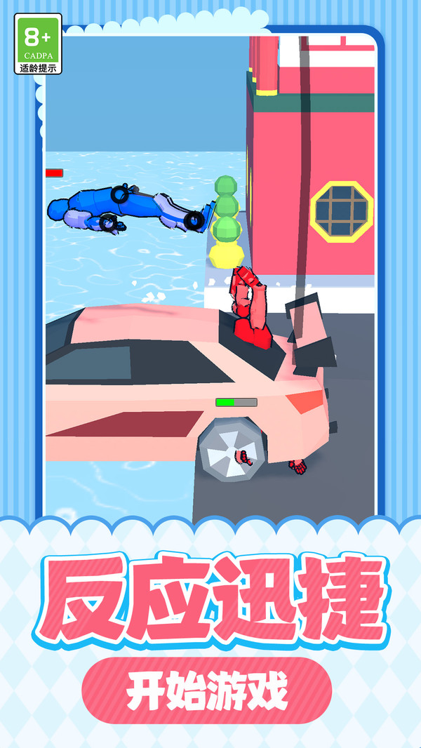 格斗英雄家