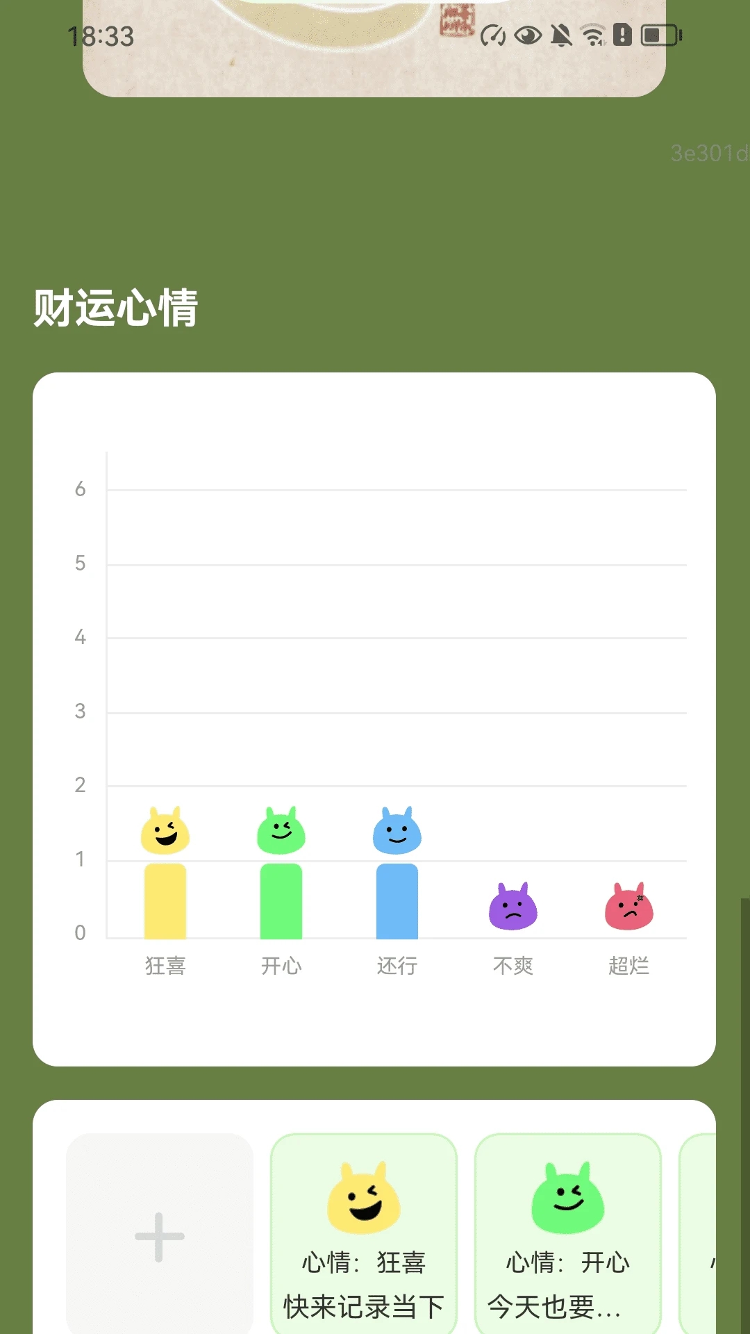 充电迎财运