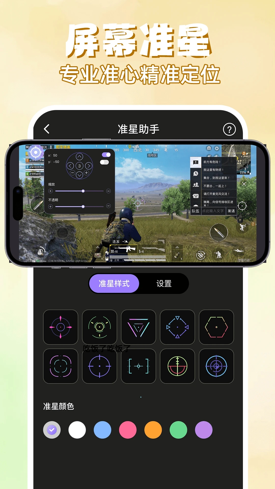 快捷换图标助手