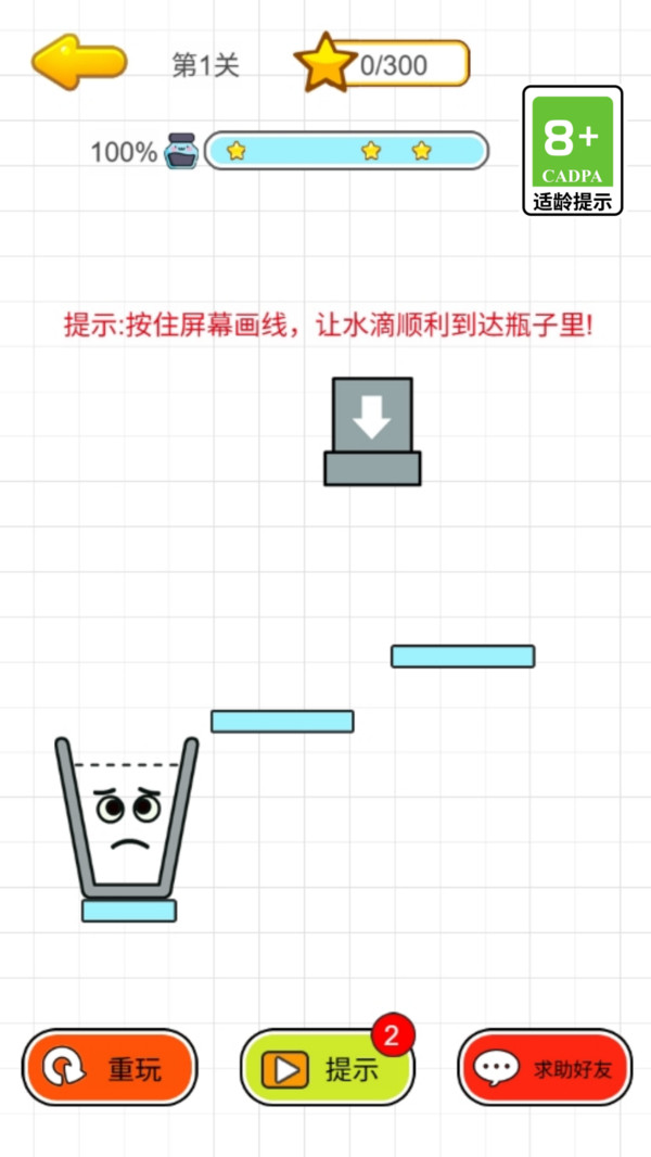 水杯奇幻之旅