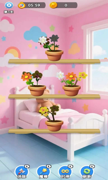 花朵家园