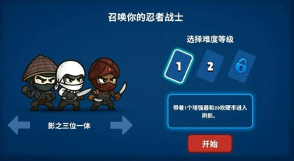流浪忍者