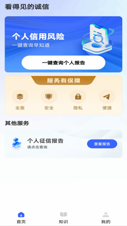 公开信息查询