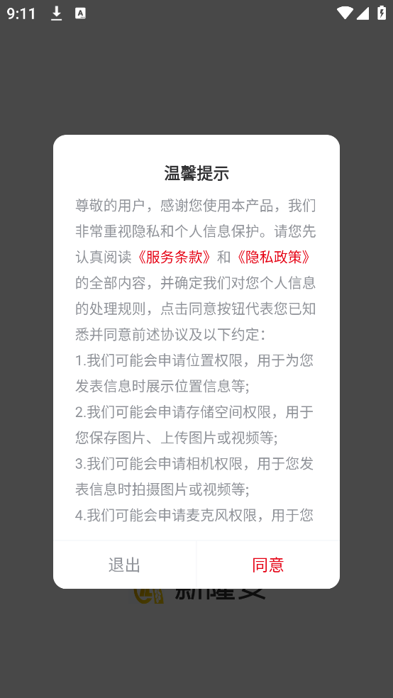 新隆安