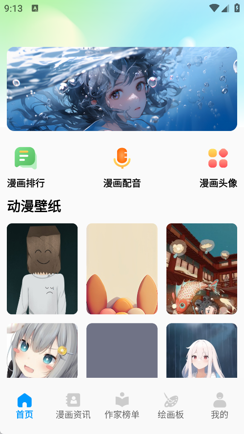 喵趣看漫画