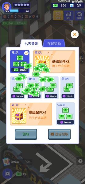 放置二手车大亨