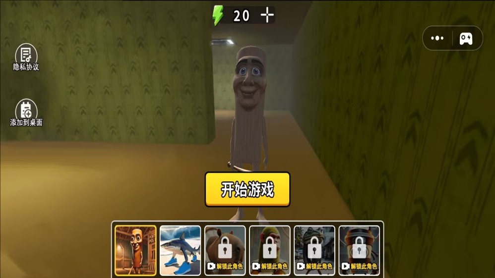 城市冲突冒险