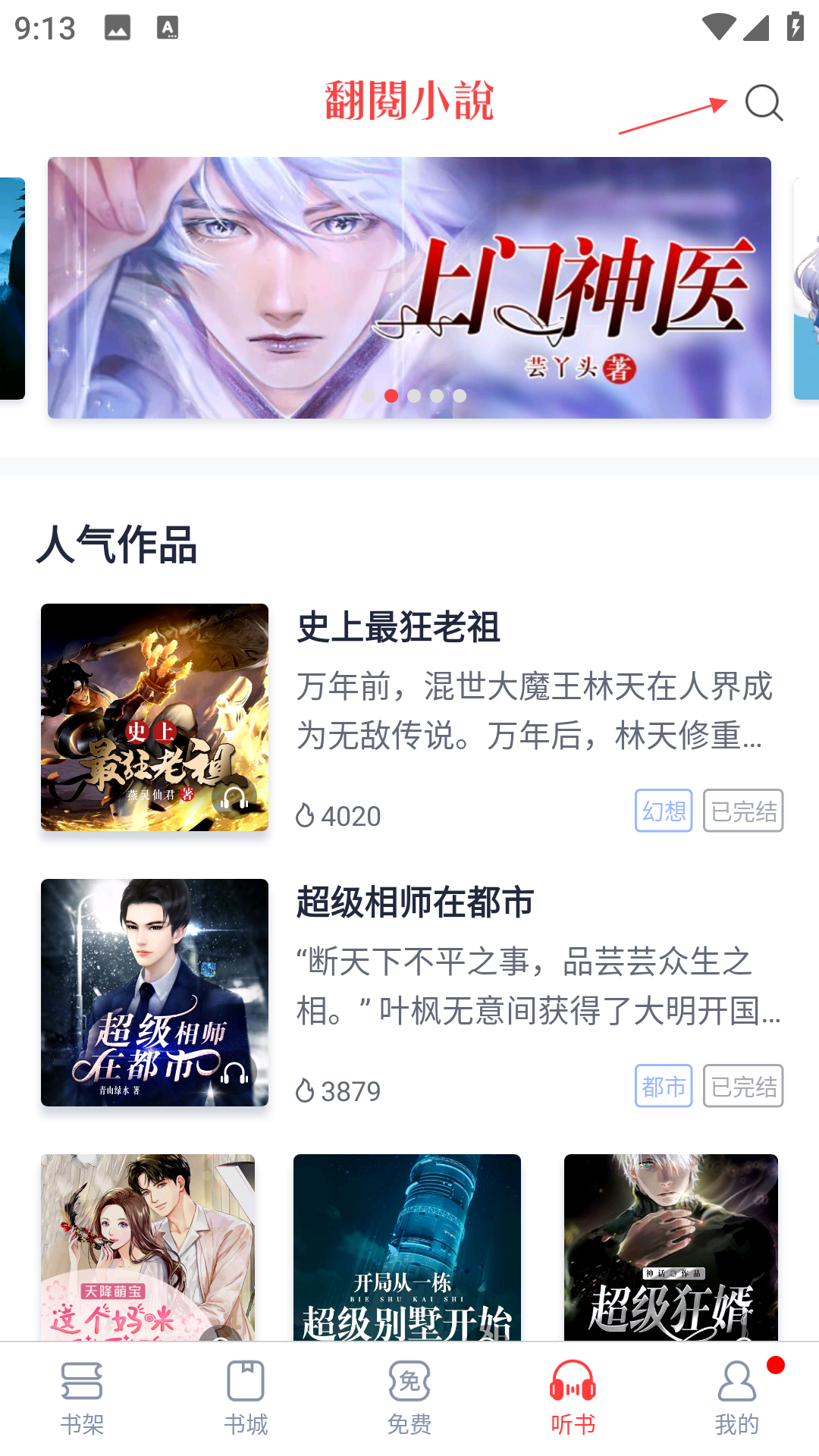 云帆小说阅读器