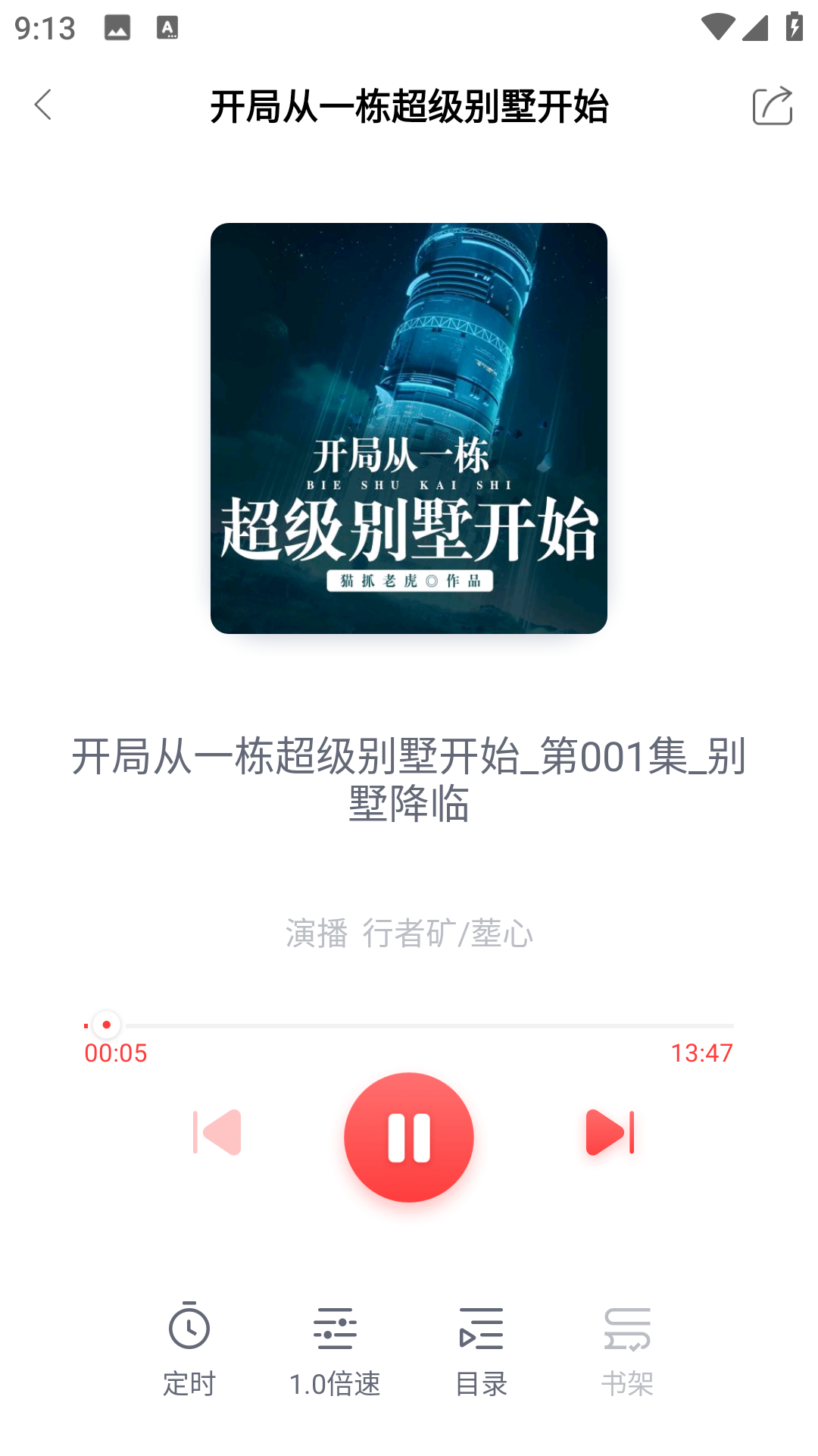 云帆小说阅读器