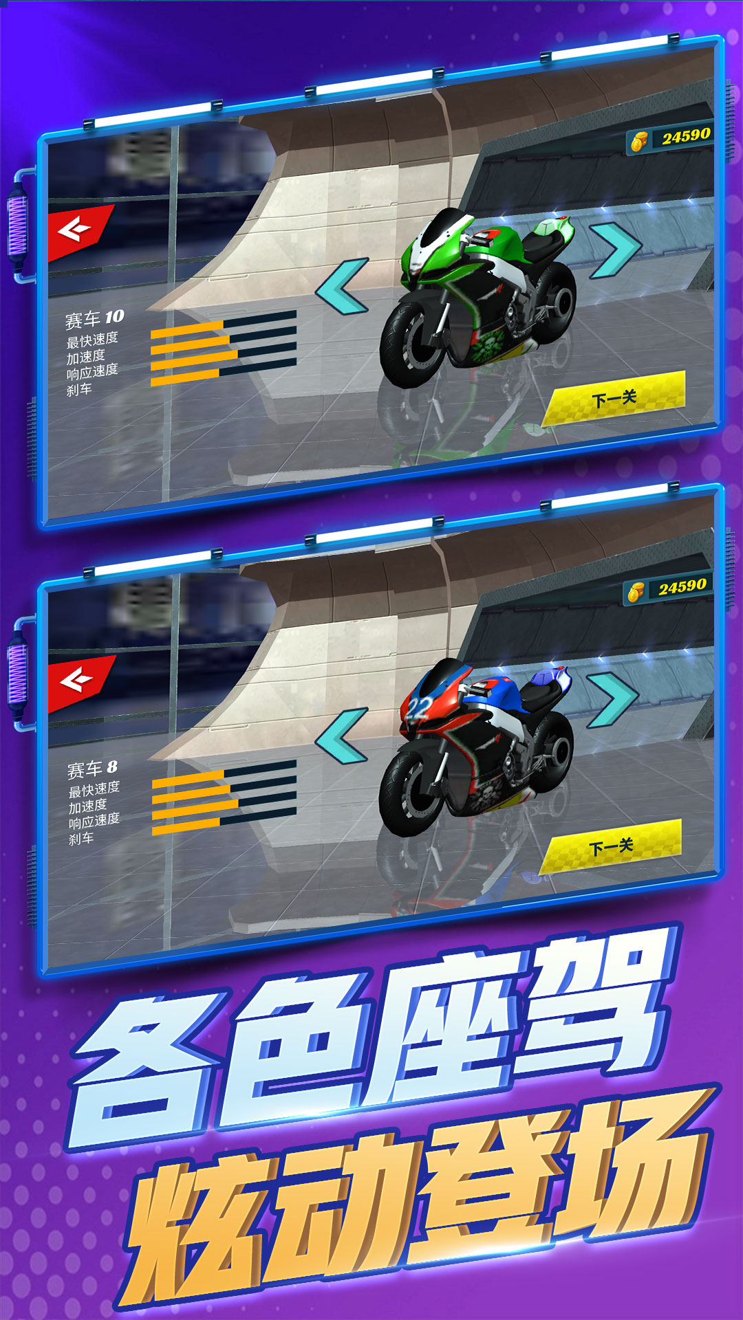 骑士也疯狂