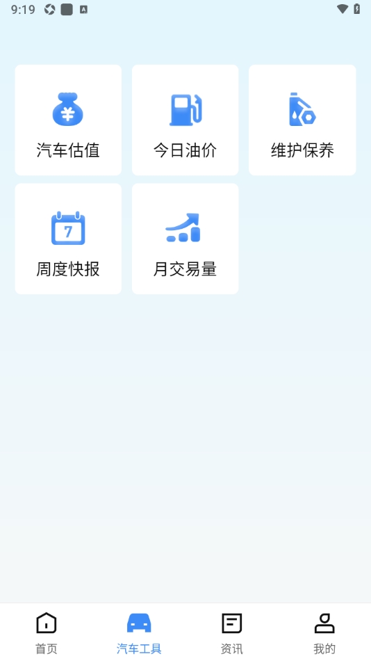 二手车人人查