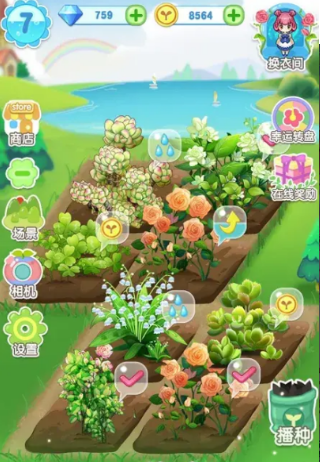 魔法花园换装