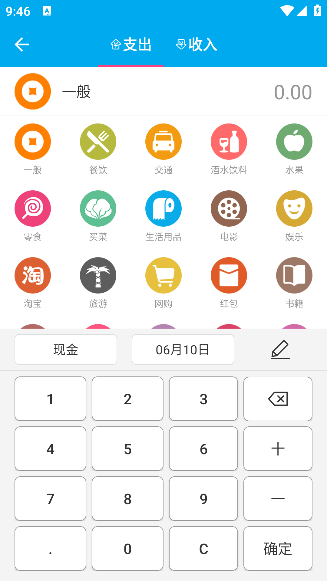 掌上正平