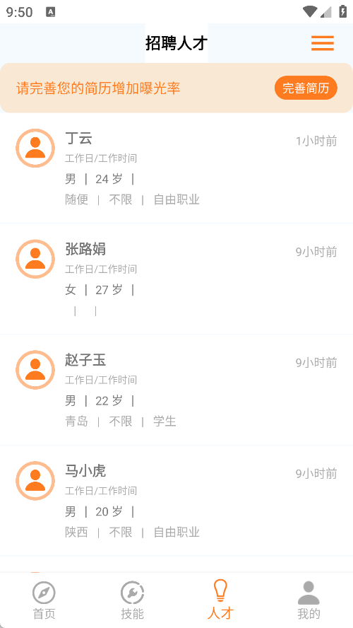 每天赚点兼职