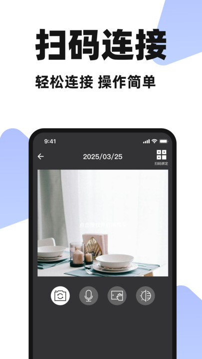 手机远程监控器看家