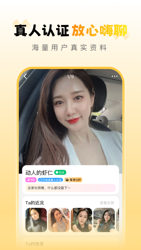 本地闪爱