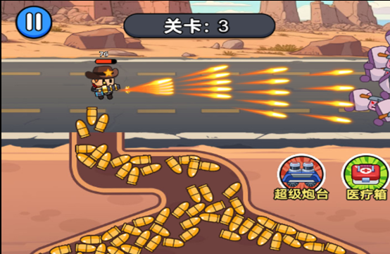 射击不能停