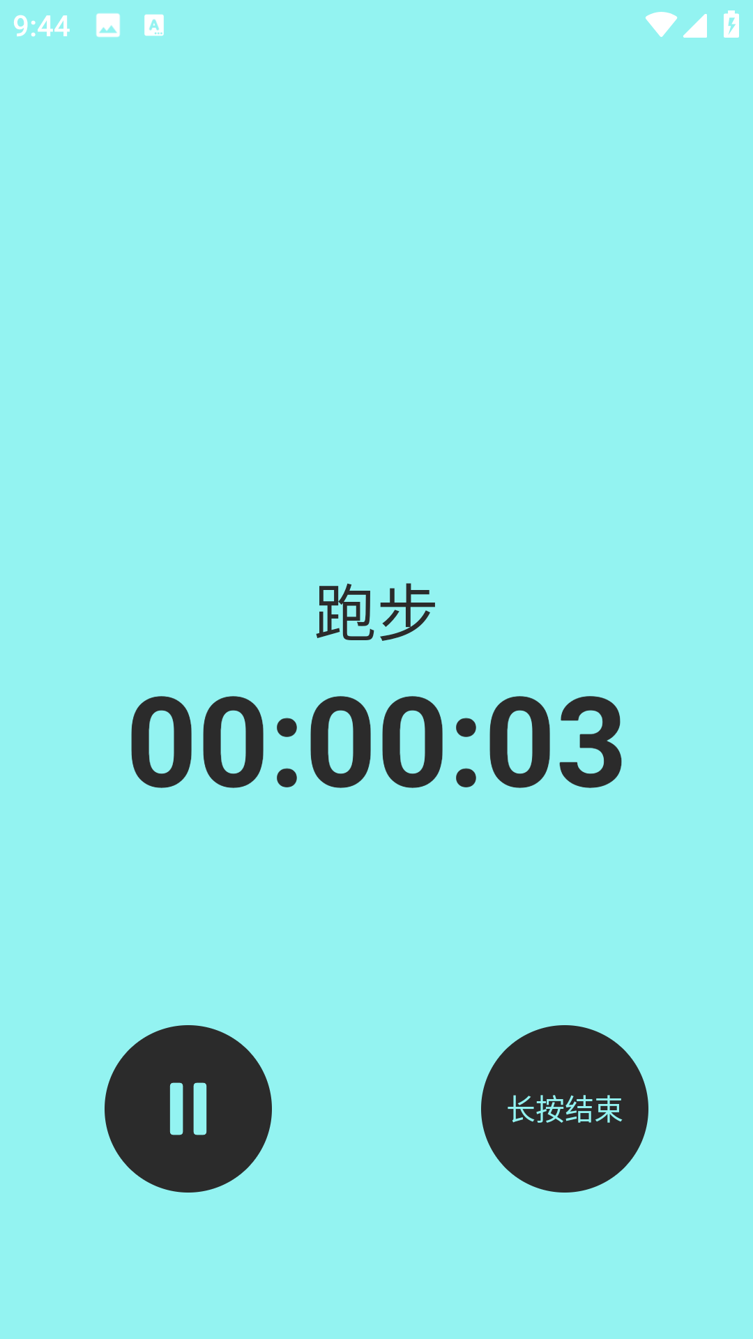 心之力健身系统