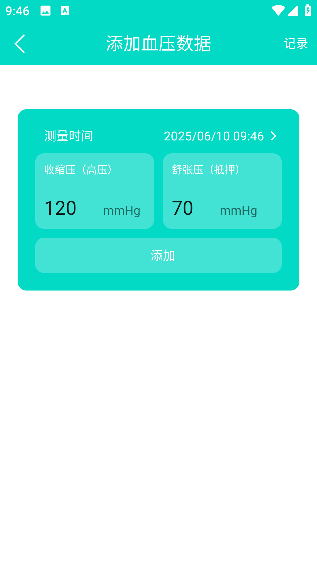 心之力健身系统