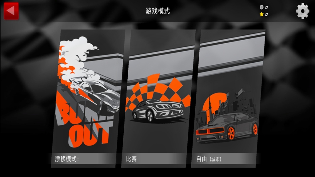 不可能的特技驾驶