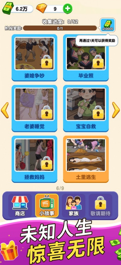 家族人生