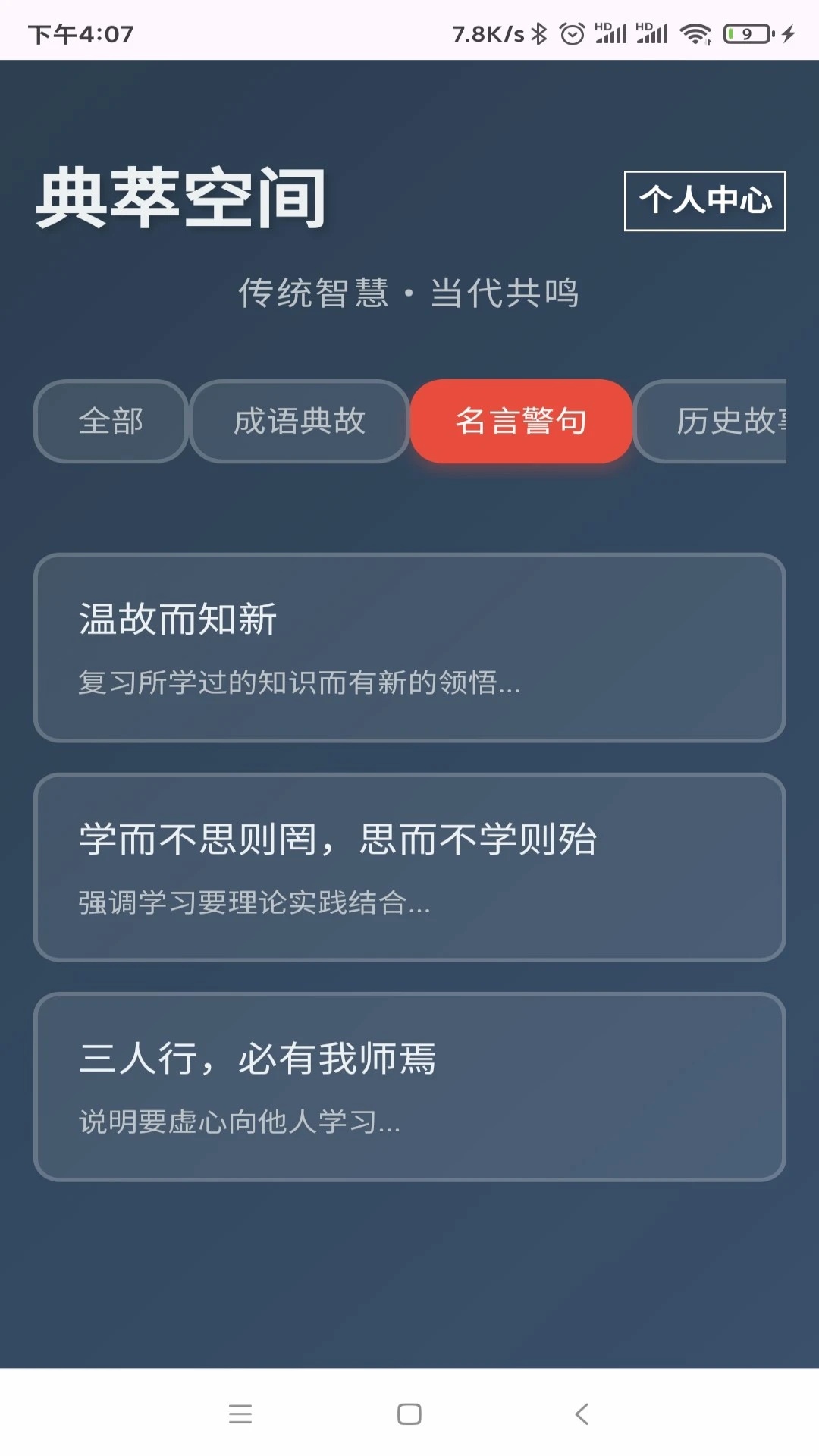 典萃空间