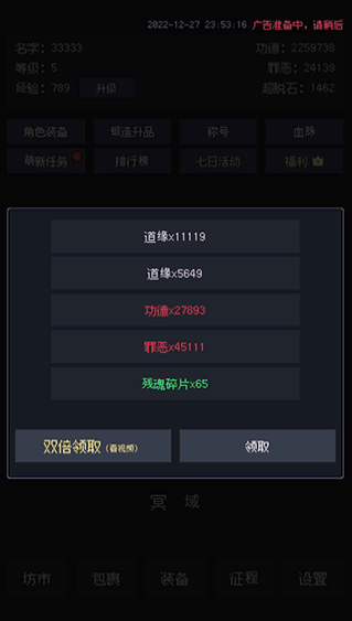 善恶启示录