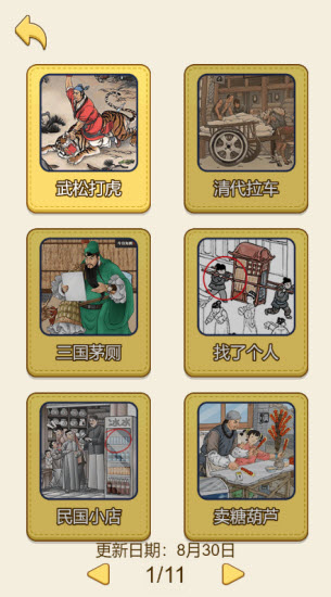 烧脑找找不合理
