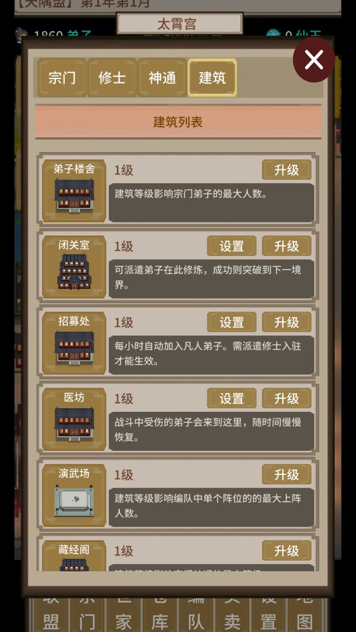 在修仙界当盟主
