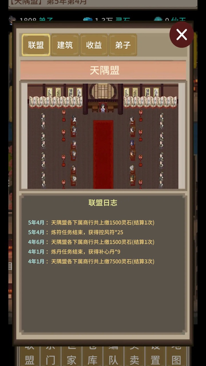 在修仙界当盟主