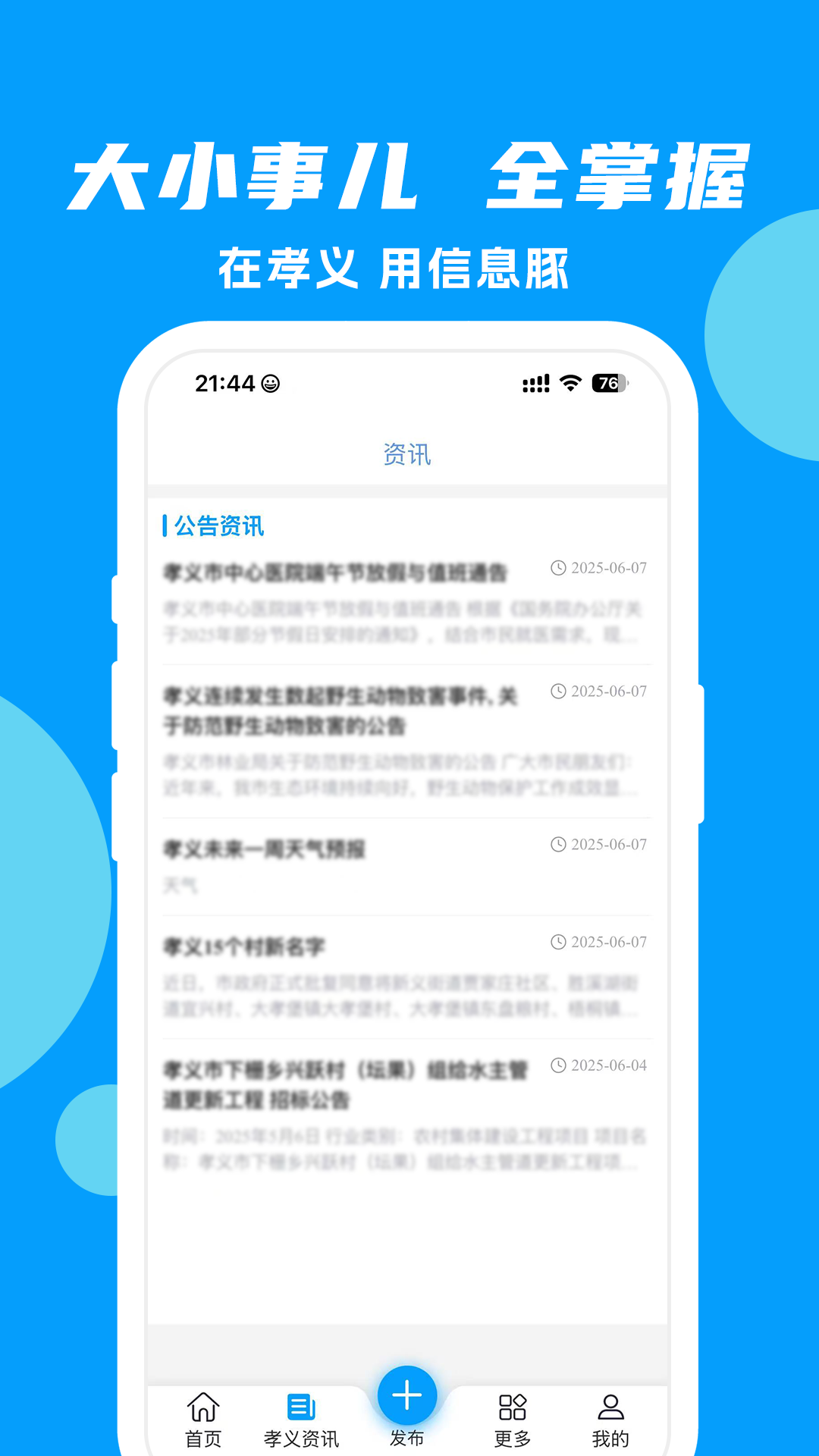 信息豚