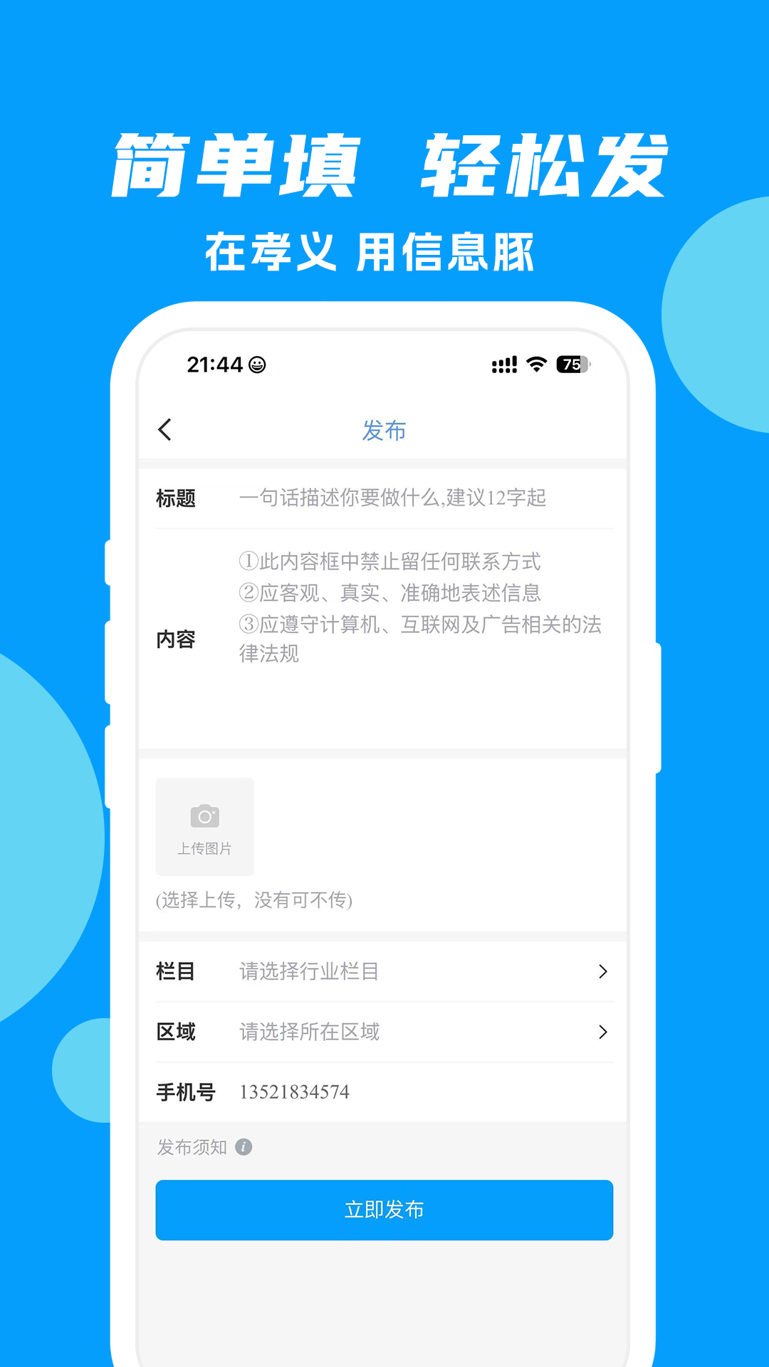 信息豚
