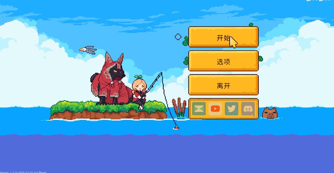 路纳的钓鱼花园
