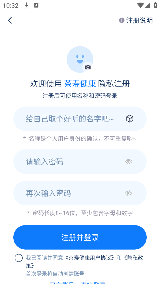 茶寿健康