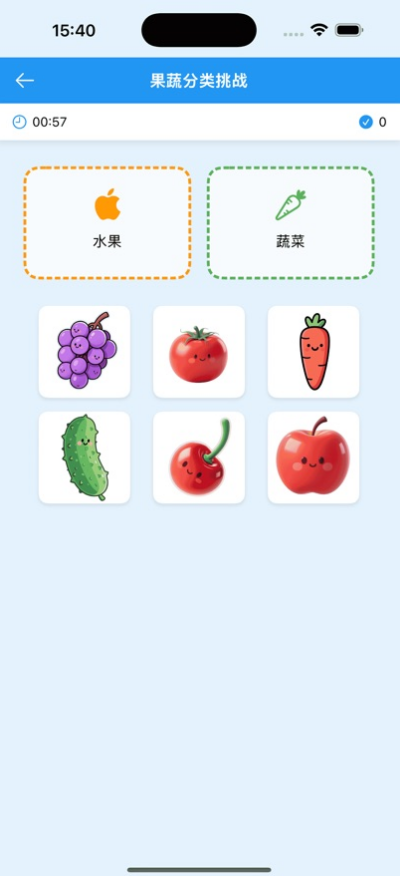 果蔬乐翻天