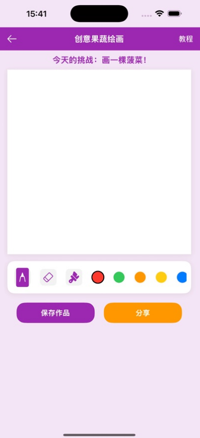 果蔬乐翻天