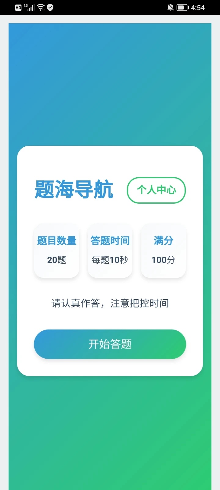 题海导航