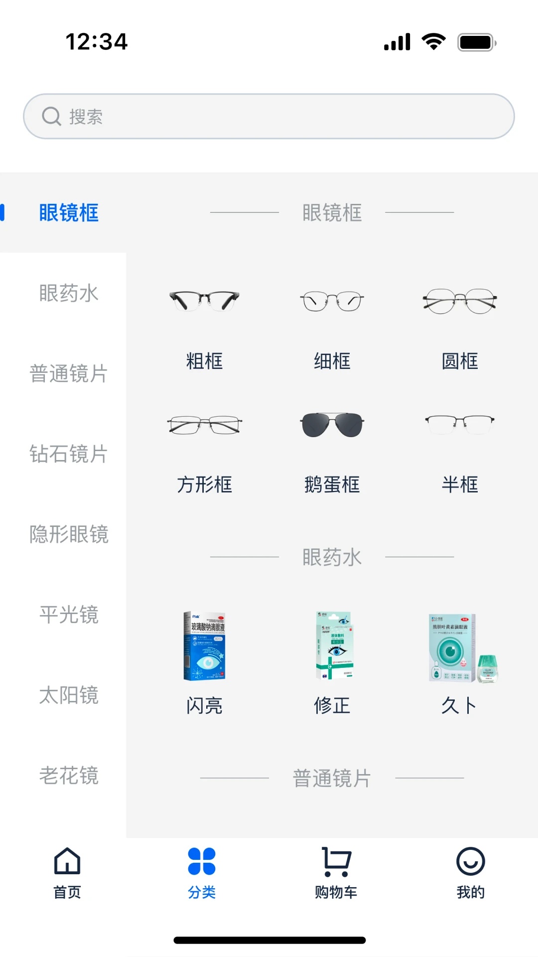 大跌眼镜