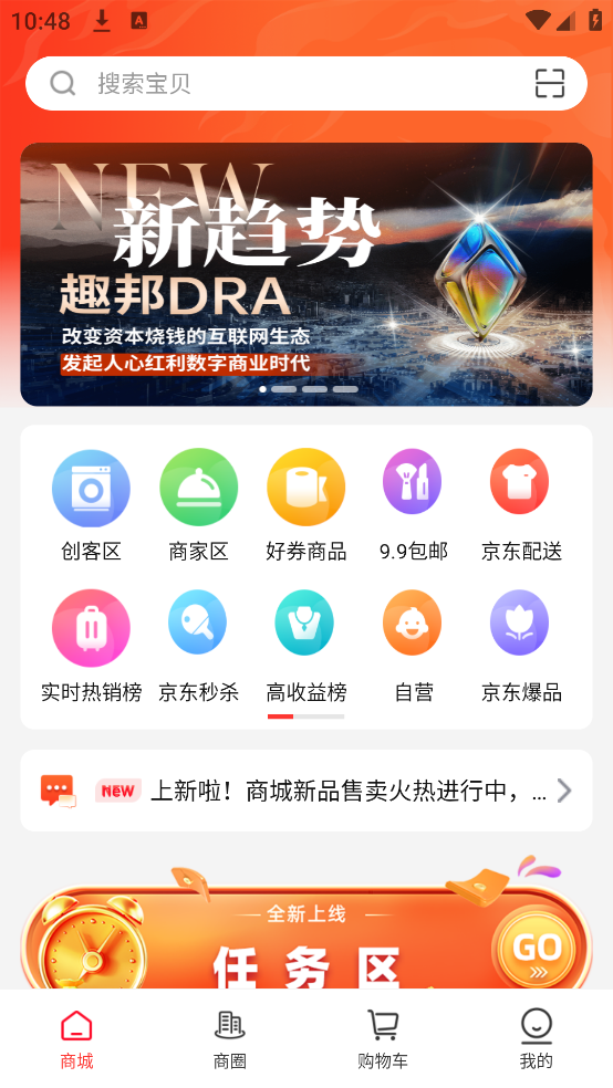 趣邦DRA