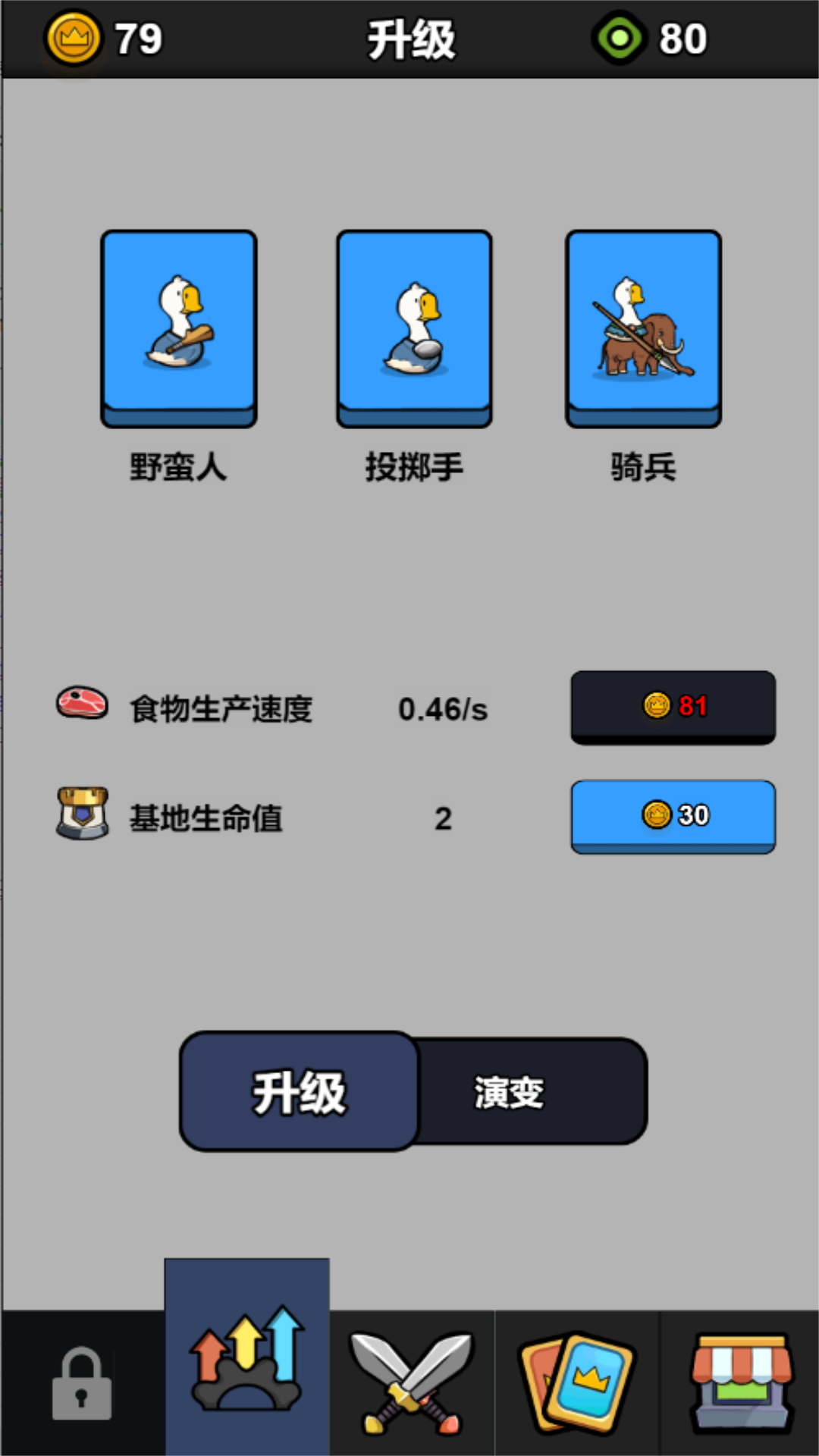 动物崛起模拟器