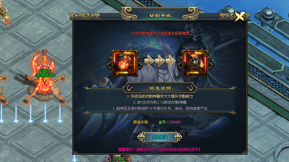 妖刀神器爆爆爆爽