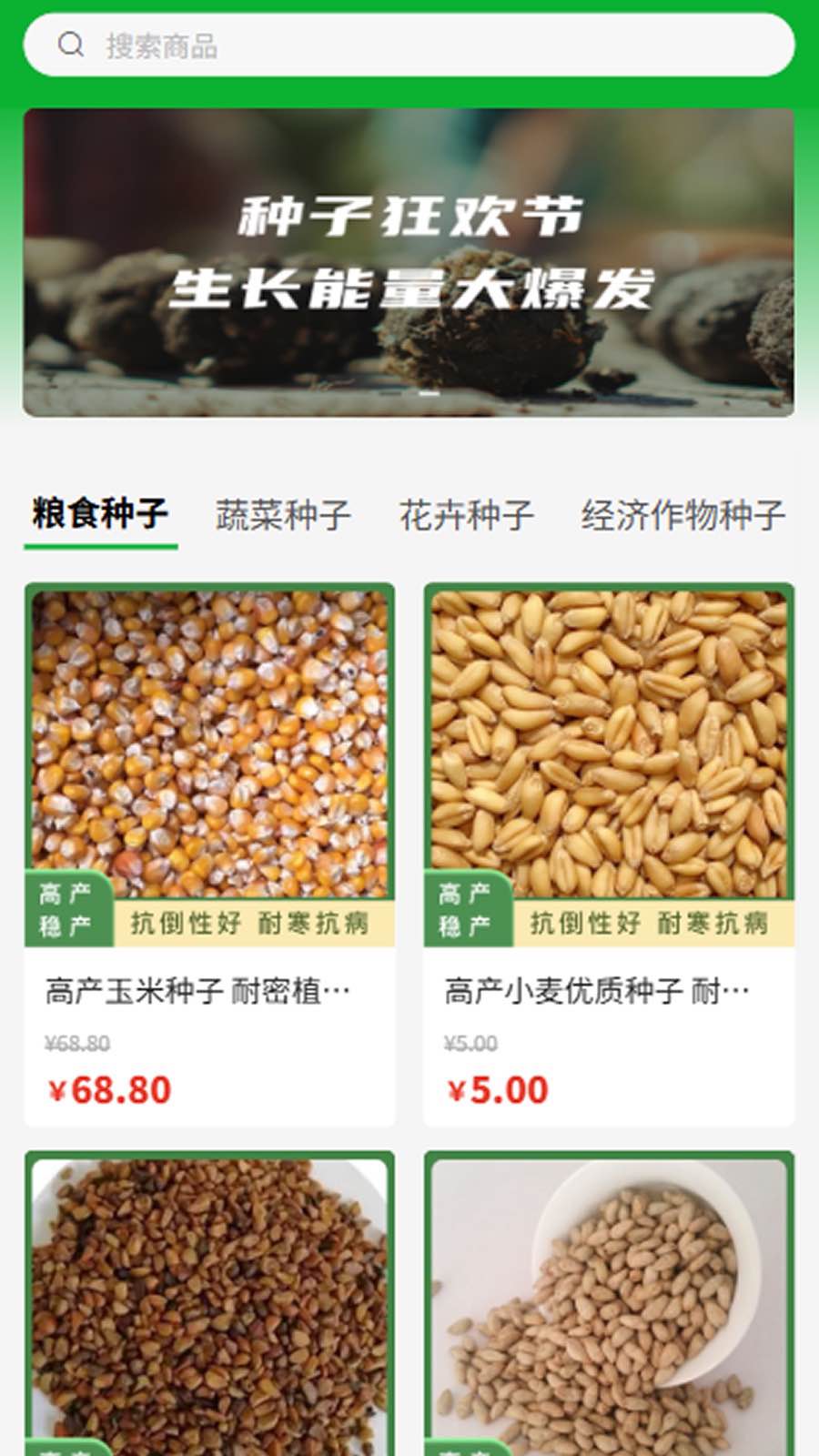易达种业