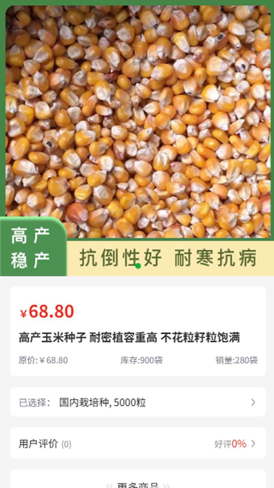 易达种业