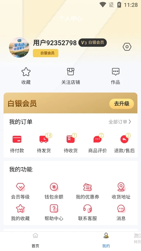 蒙先达