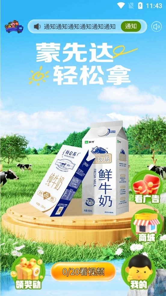 蒙先达