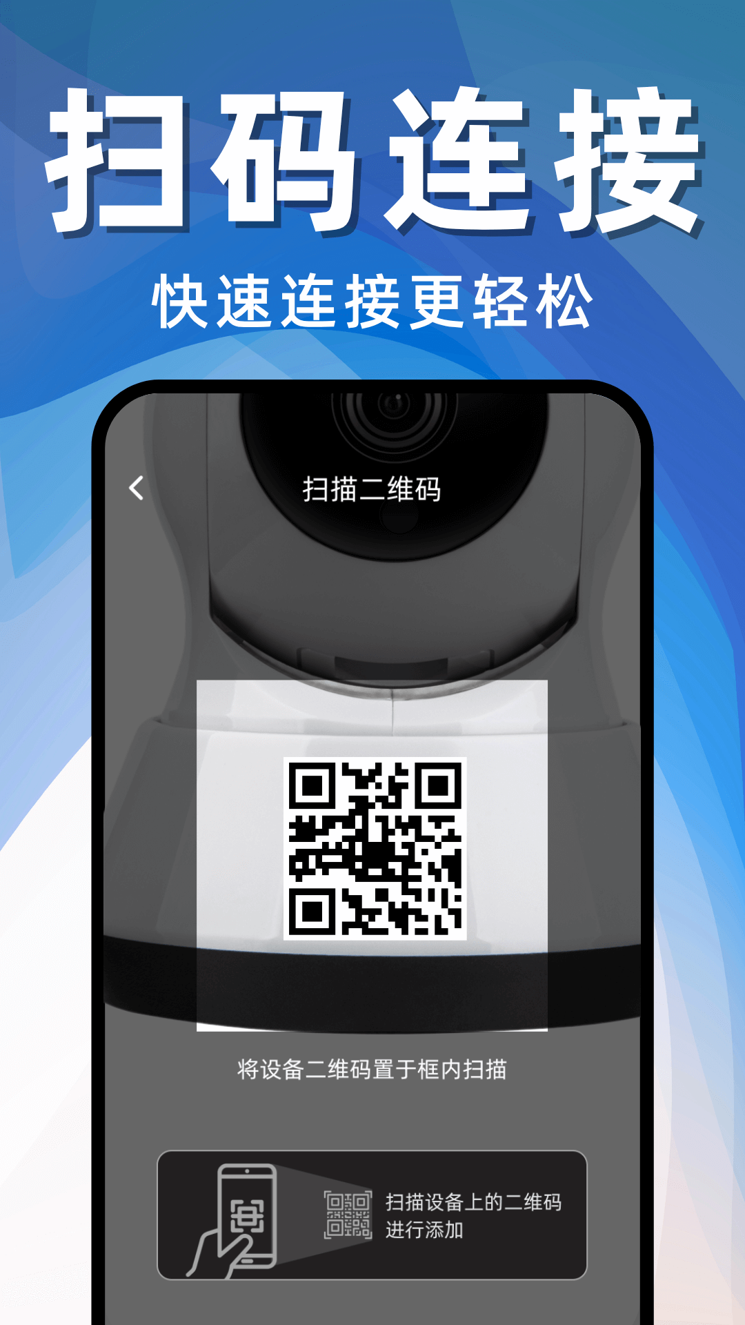 手机云监控远程看家