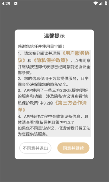 目宁阁