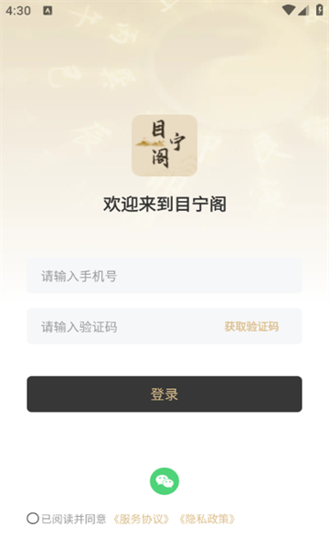 目宁阁