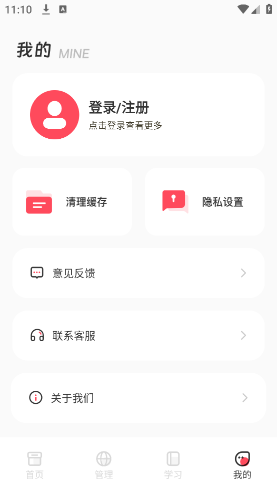 精准通