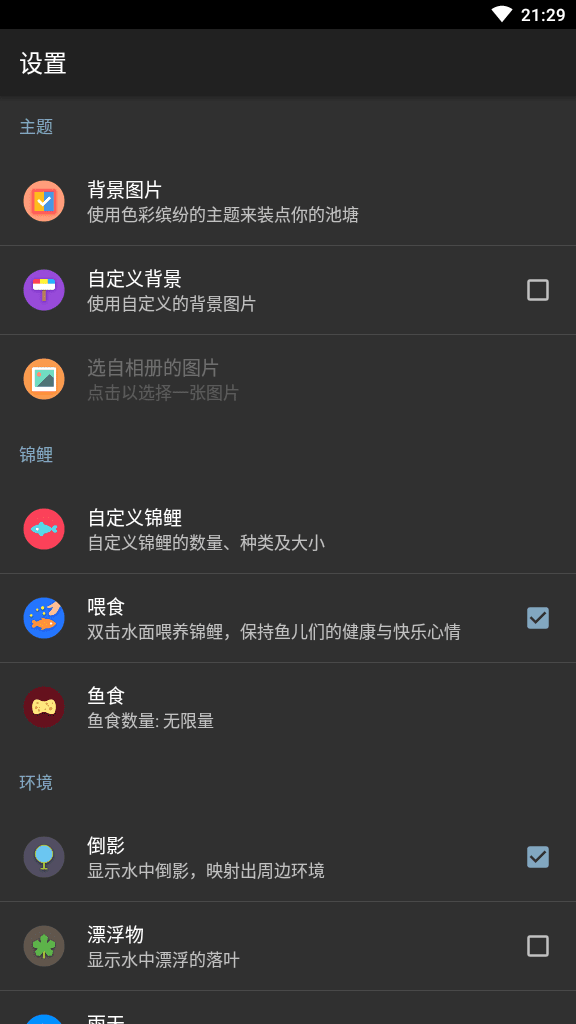 錦鯉水池